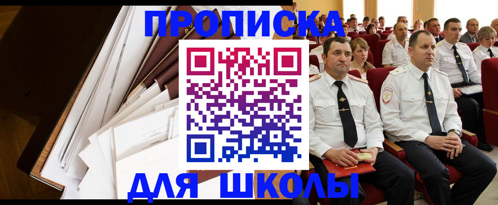 регистрация для дет. сада в Почепе